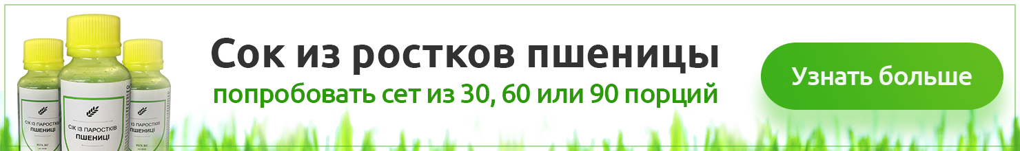 Купить витграсс - сок из ростков пшеницы