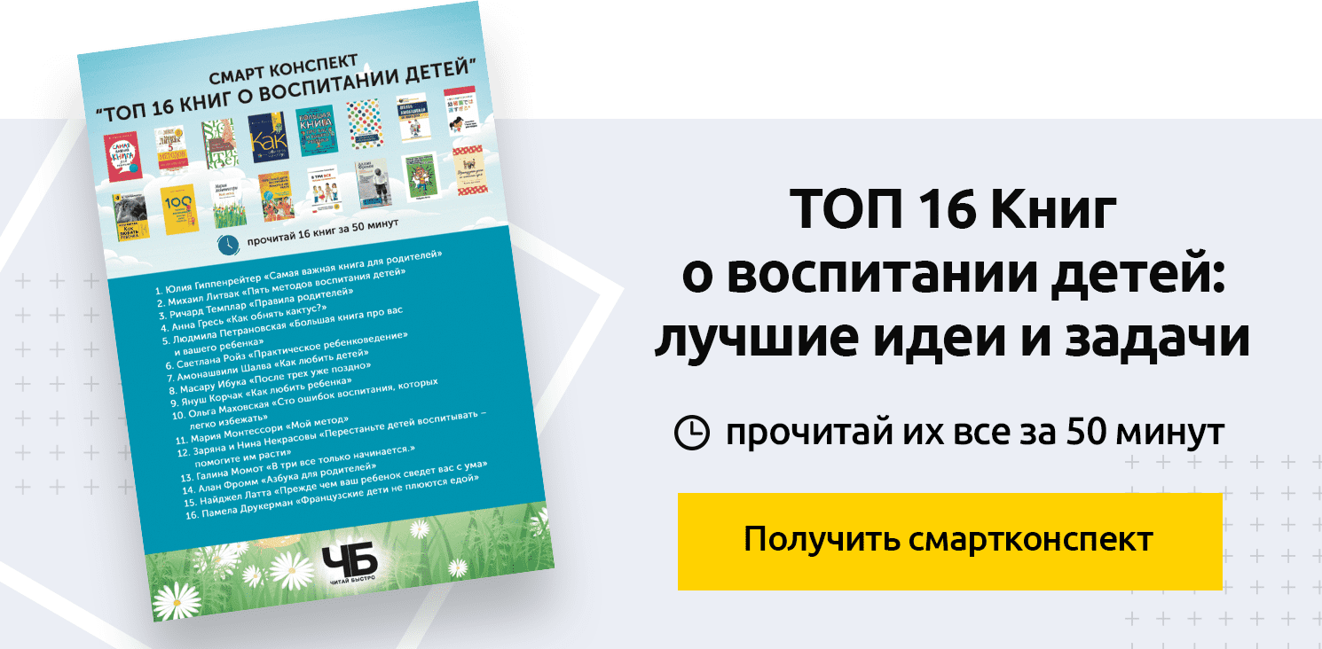 Книги про воспитание детей