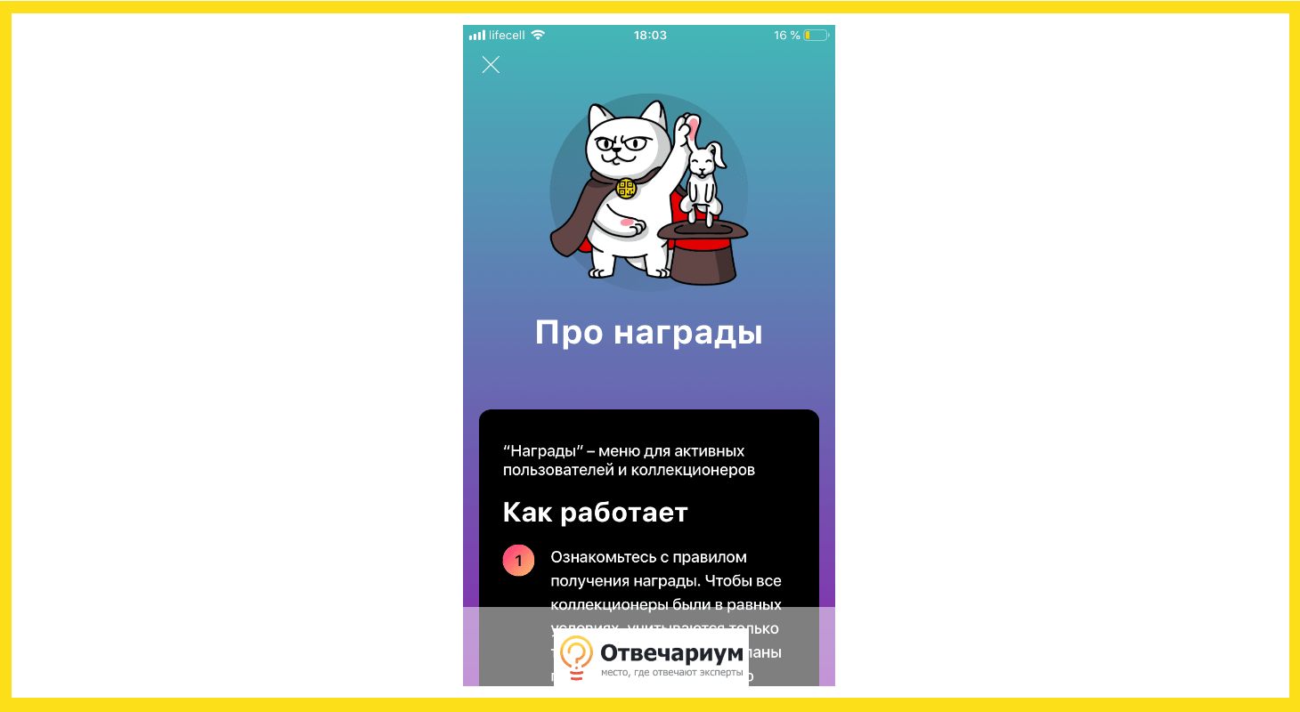 Как собрать награды в Монобанке?