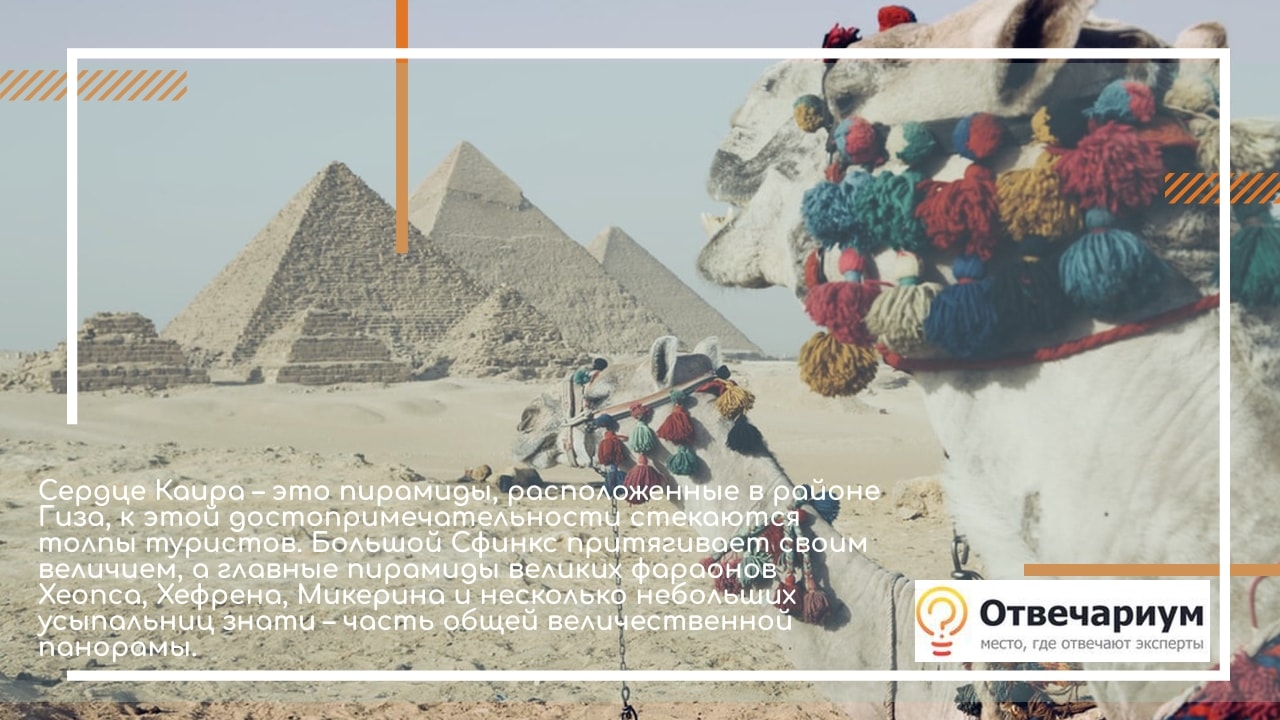 Какие достопримечательности на основных курортах Египта?