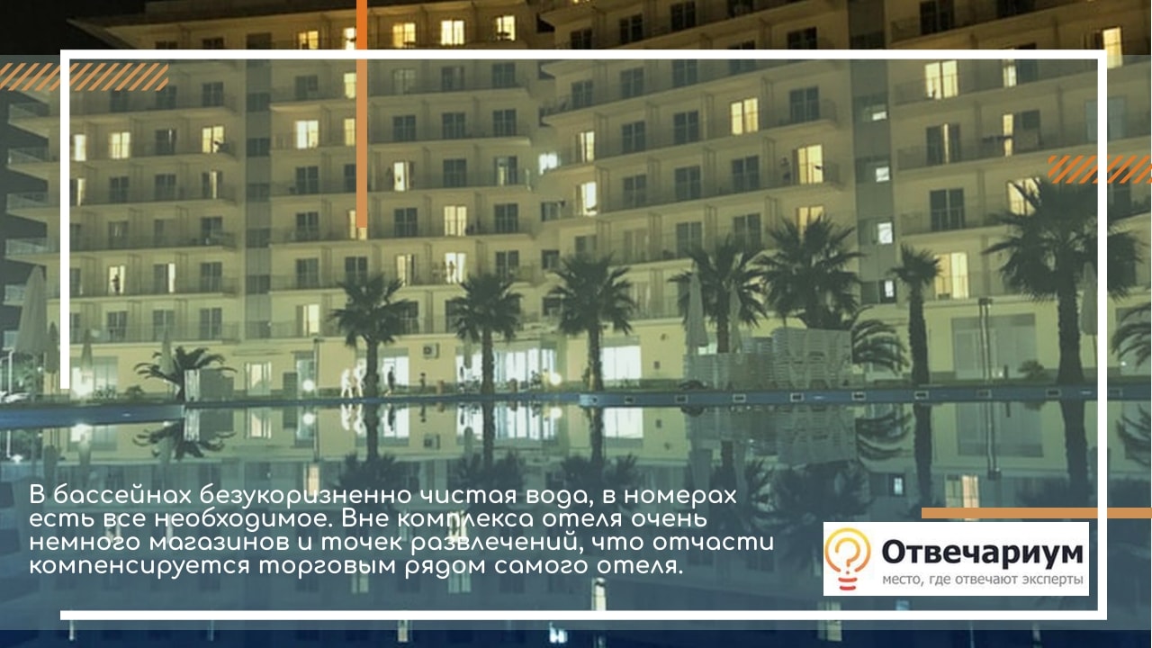 Какие отзывы про отель Majesty Mirage Park Resort 5*в Кемере?