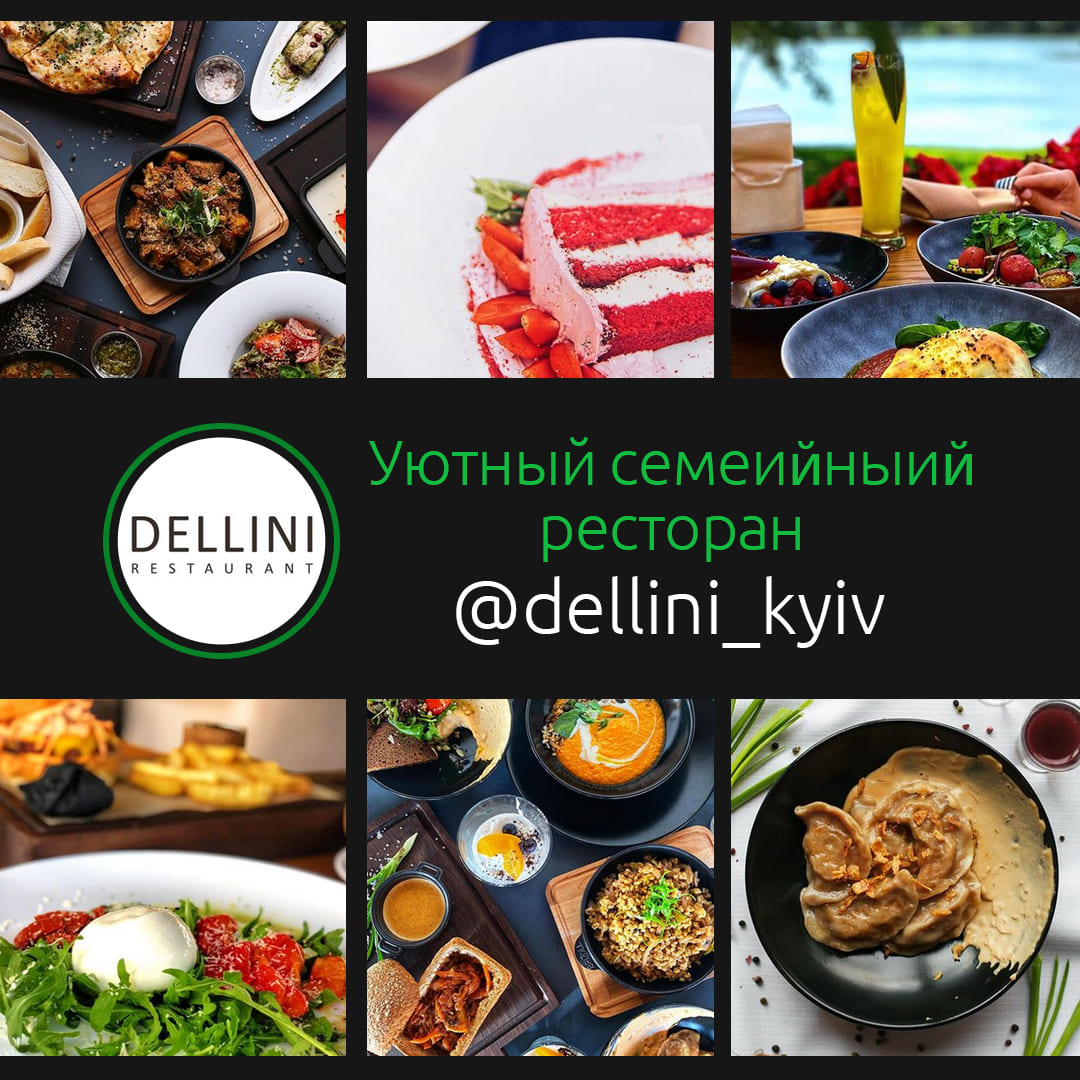 Инстаграмм-аккаунт ресторана Dellini