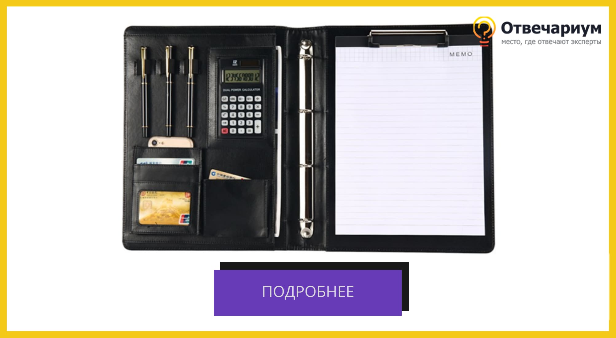 Кожаная папка для документов: листов а4, калькулятора, трех ручек, телефона и кредитных карт.