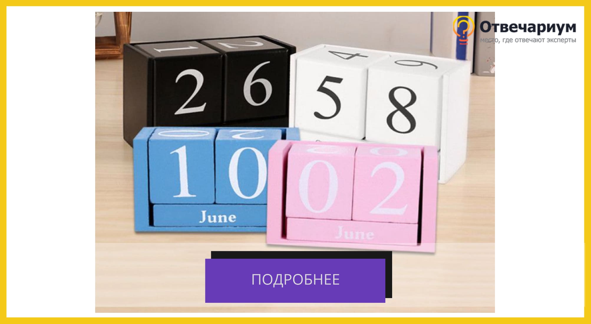 Четыре разных цвета вечных календарей состоящих из двух цифр и месяца: черный, белый, синий и розовый.