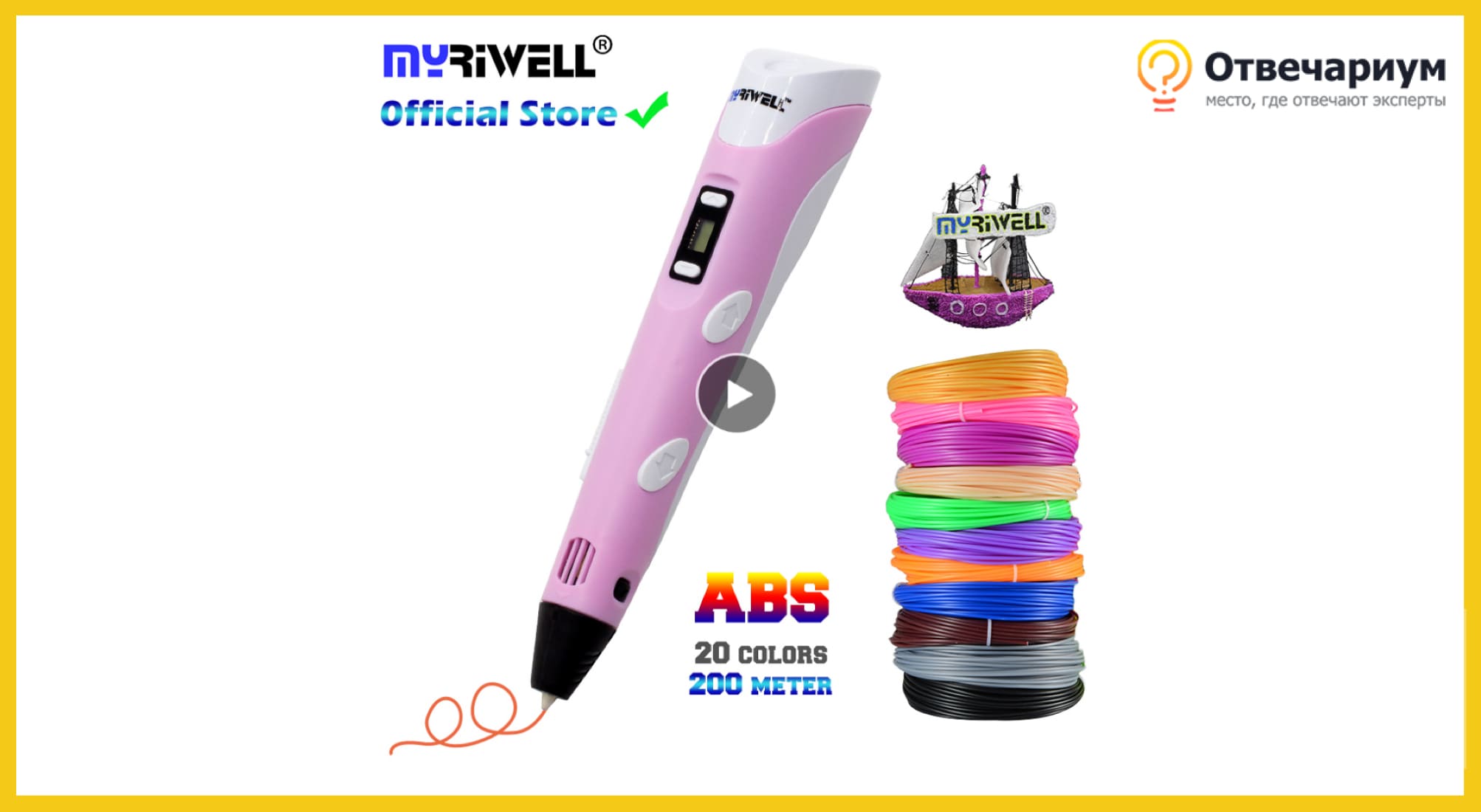 3d ручка розового цвета и несколько наборов разноцветного пластика.