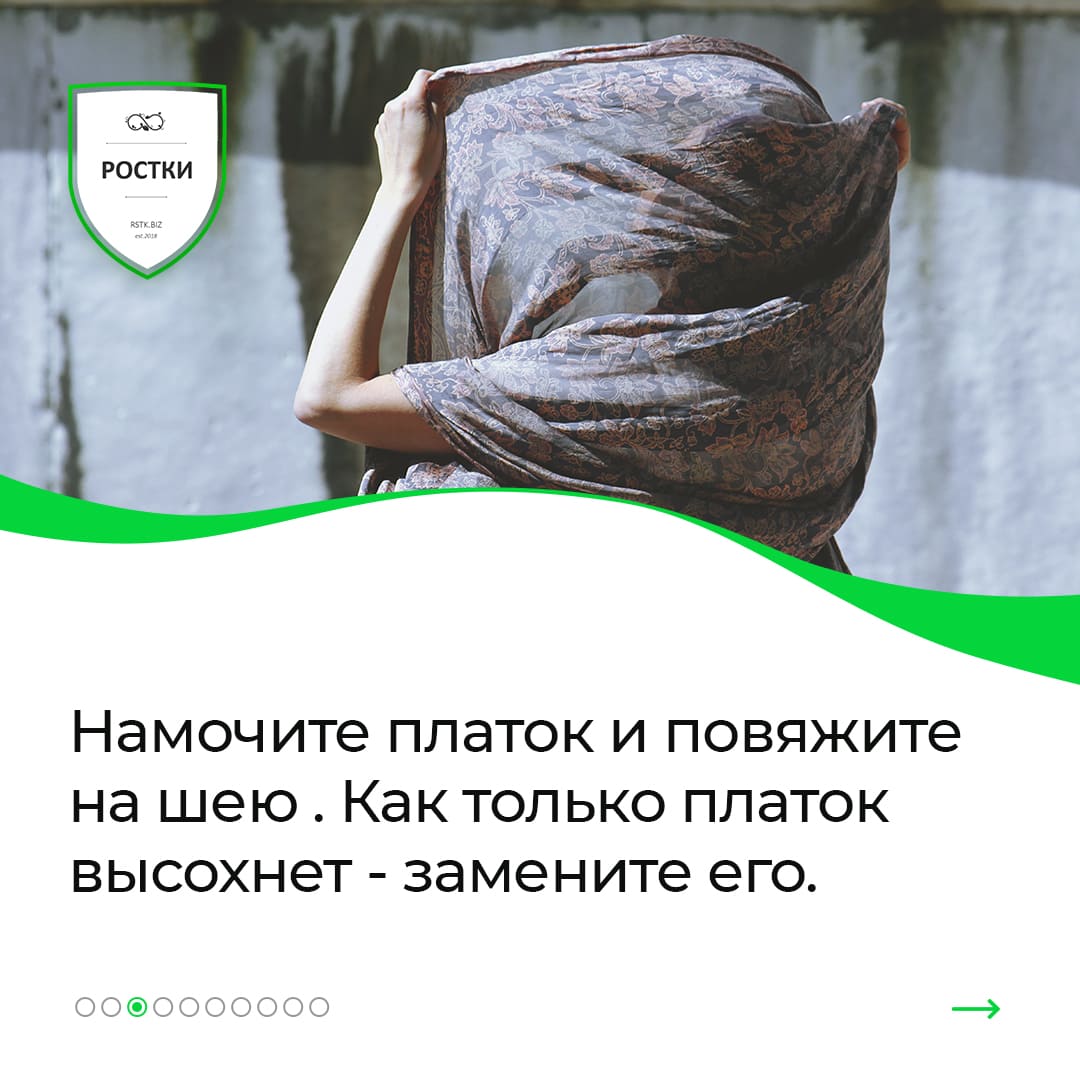 Девушка укрытая с головой прохладным платком. Помогает справиться с жарой.