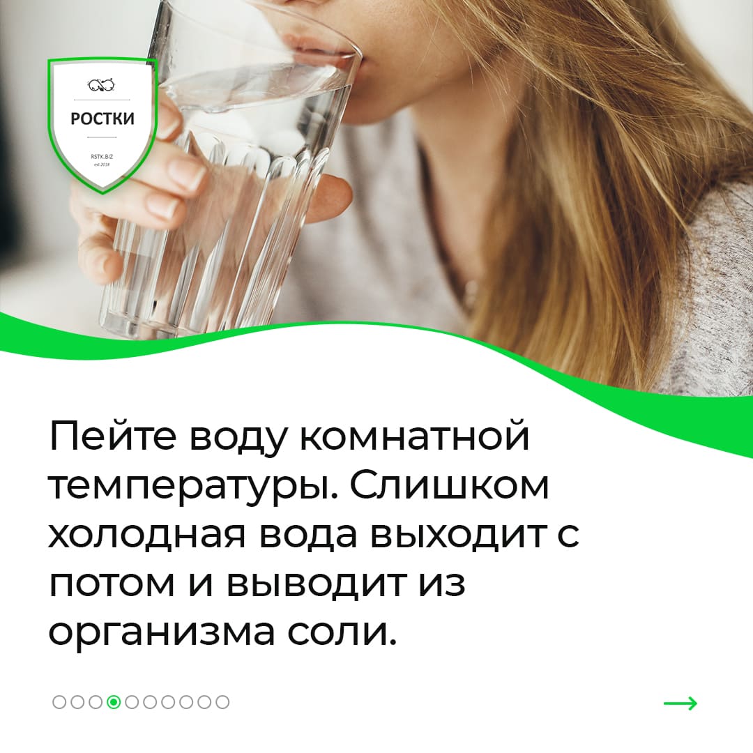 Стакан воды комнатной температуры. 