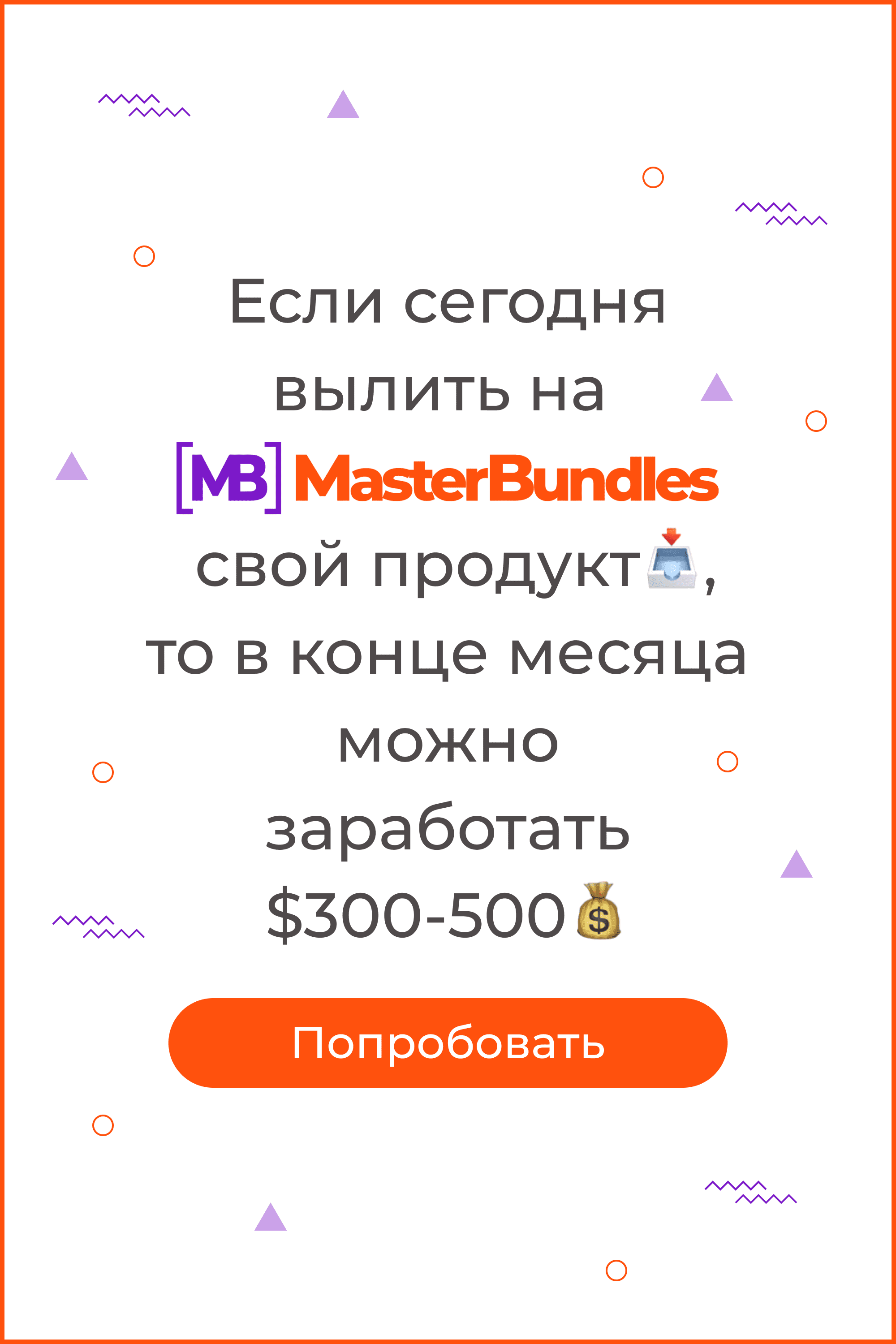 Как заработать $300-500 на своем дизайне?